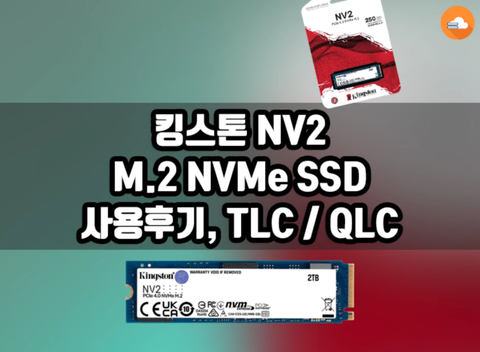 킹스톤 NV2 2TB SSD 사용후기 및 스펙